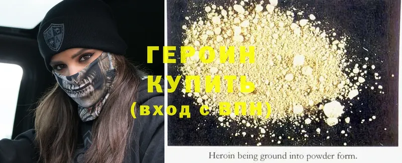 Героин Heroin  где найти   Инта 